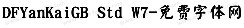 DFYanKaiGB Std W7字体转换